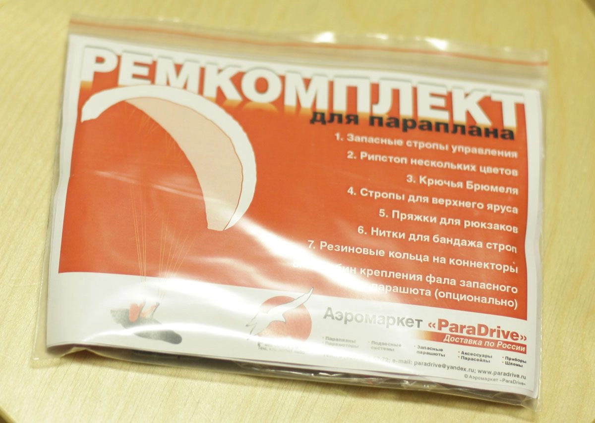 Ремкомплект Базовый