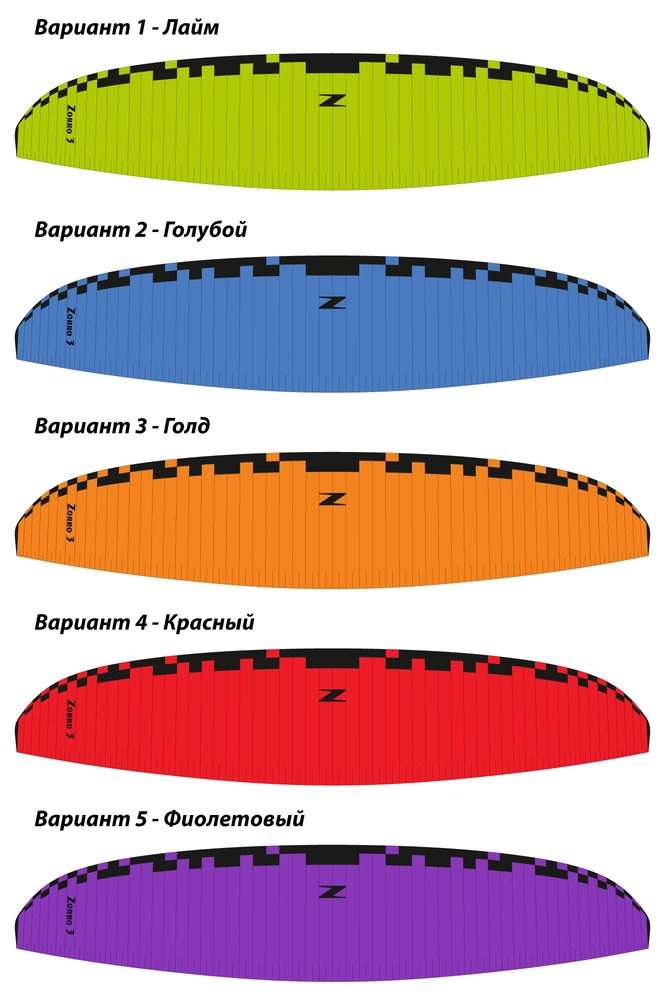 Мотопараплан Zorro-3 (ParaAvis)