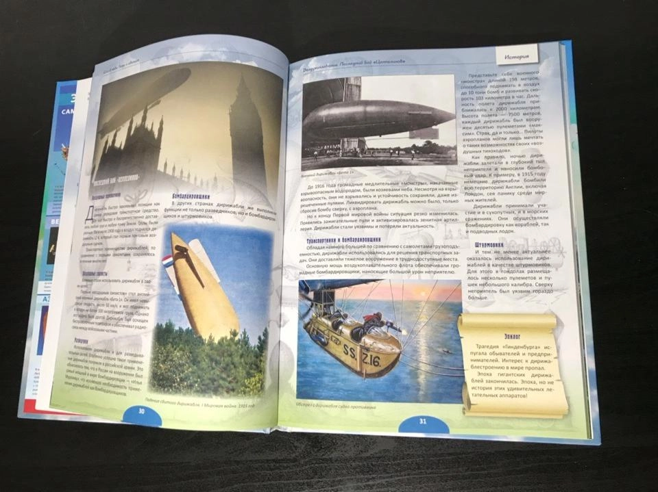 Книга Шаг в небо